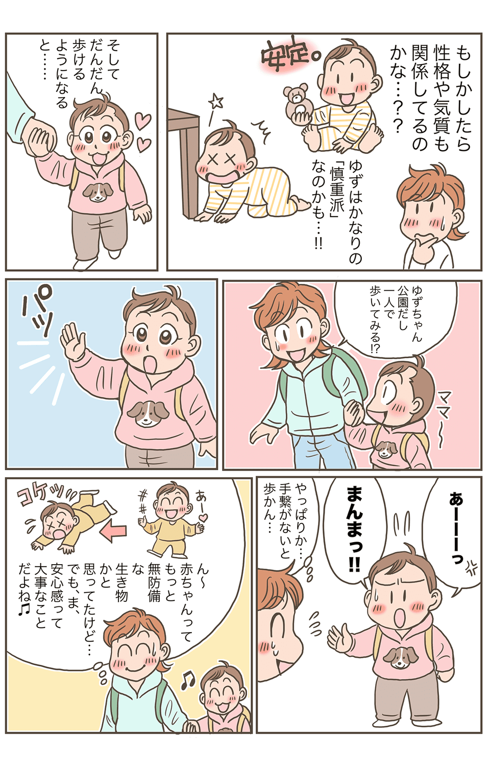 慎重派の娘_003