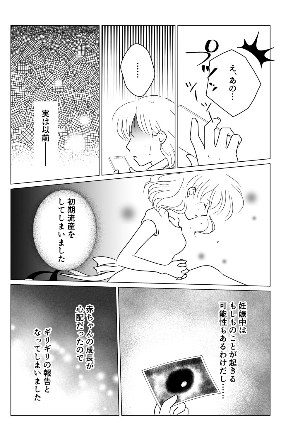 【前編】義母が怒った！「不快だわ！」