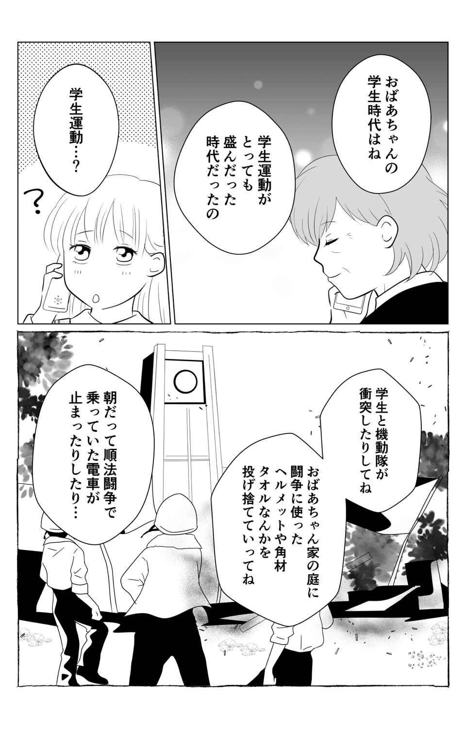 【後編】「卒業おめでとう！」