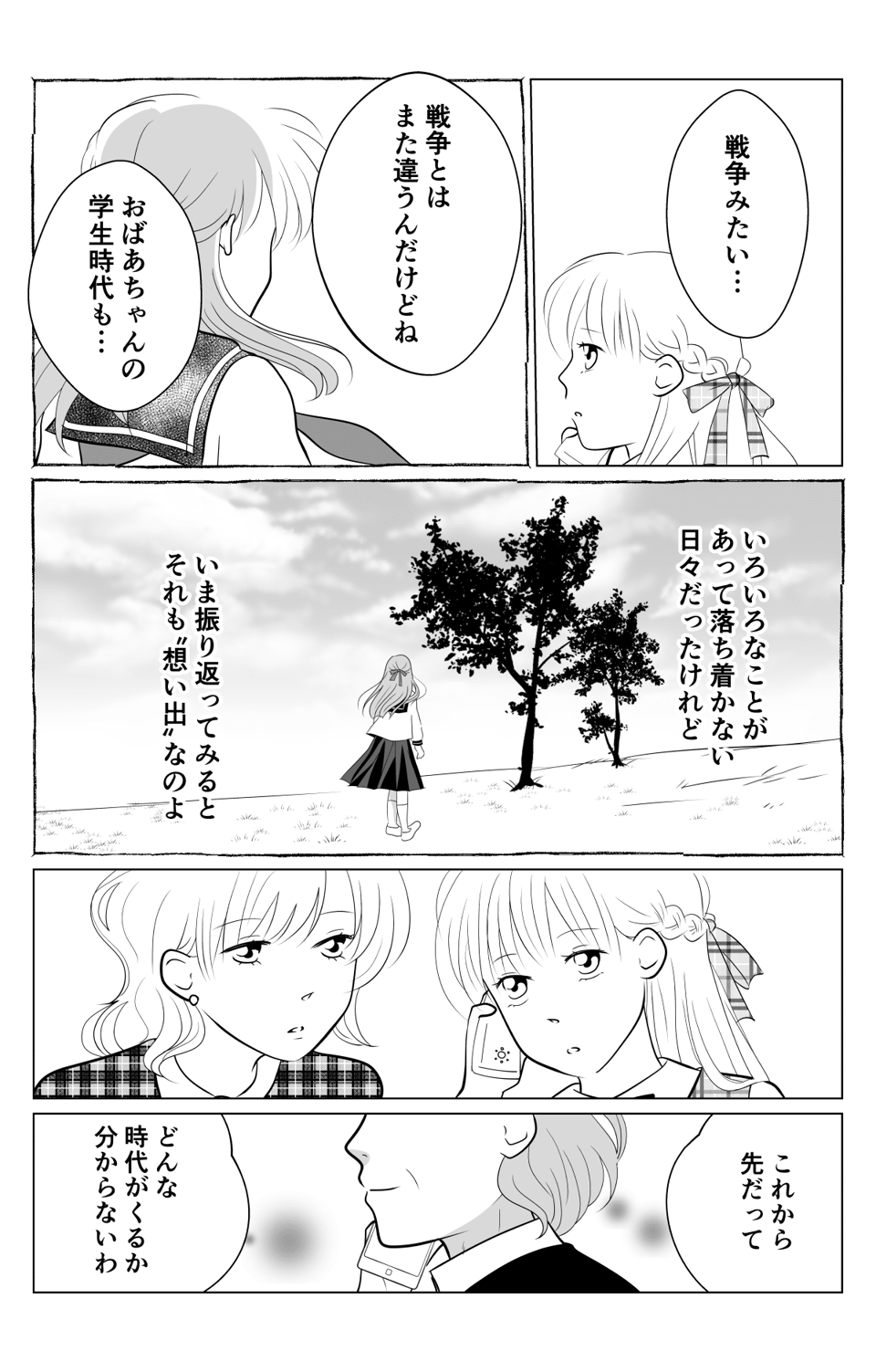 【後編】「卒業おめでとう！」