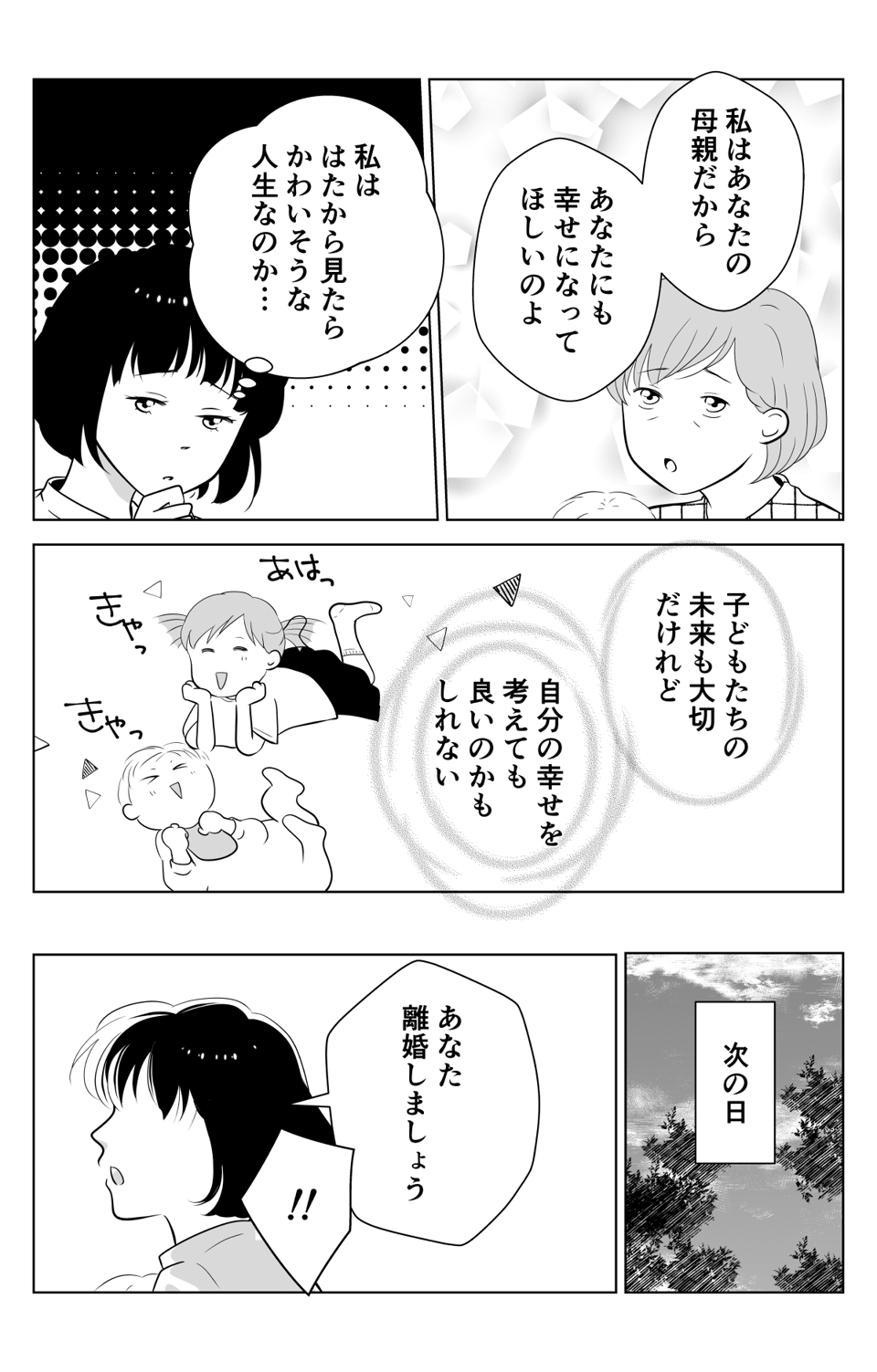 ＜旦那はATM＞