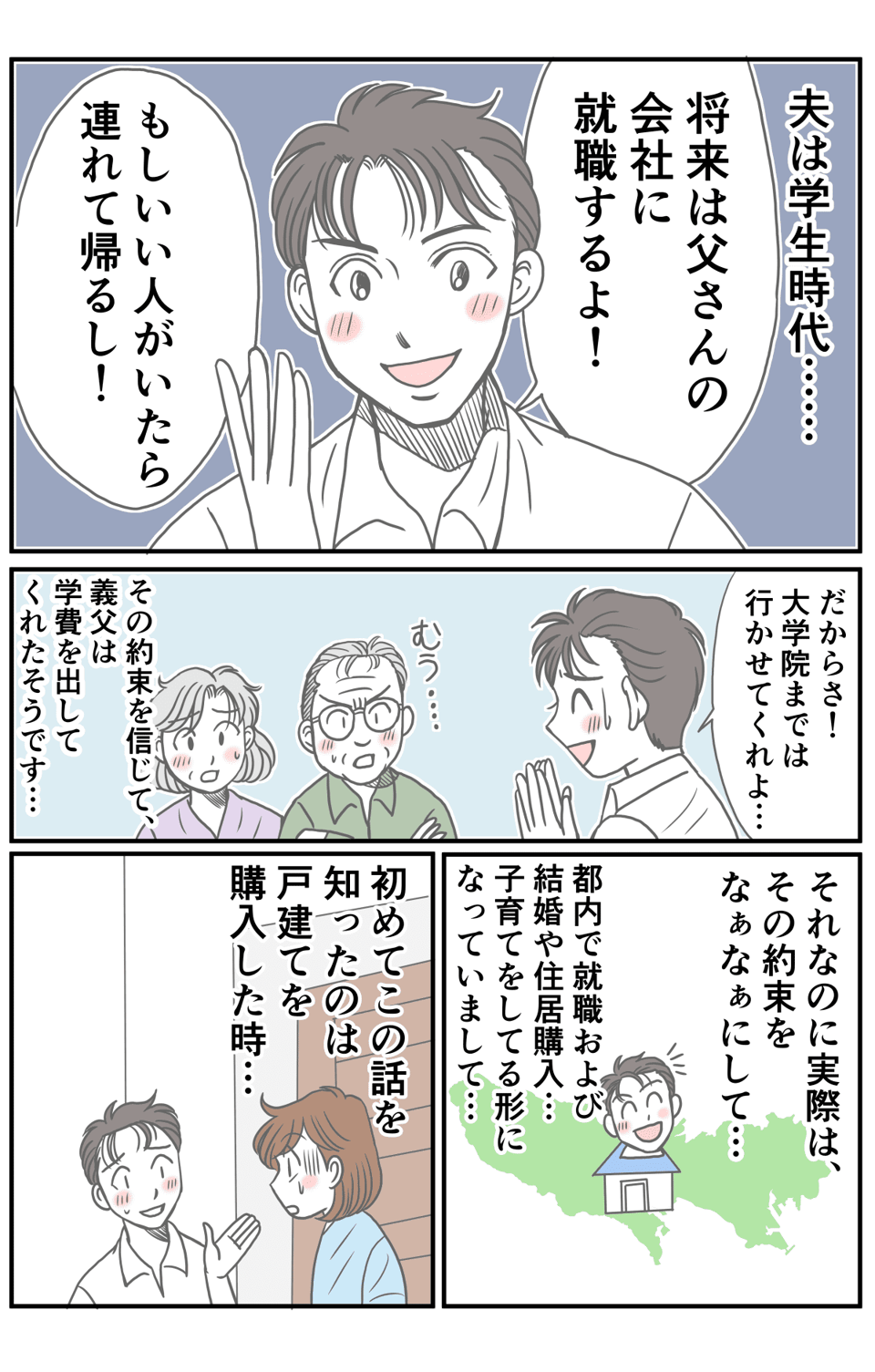 同居を希望_005