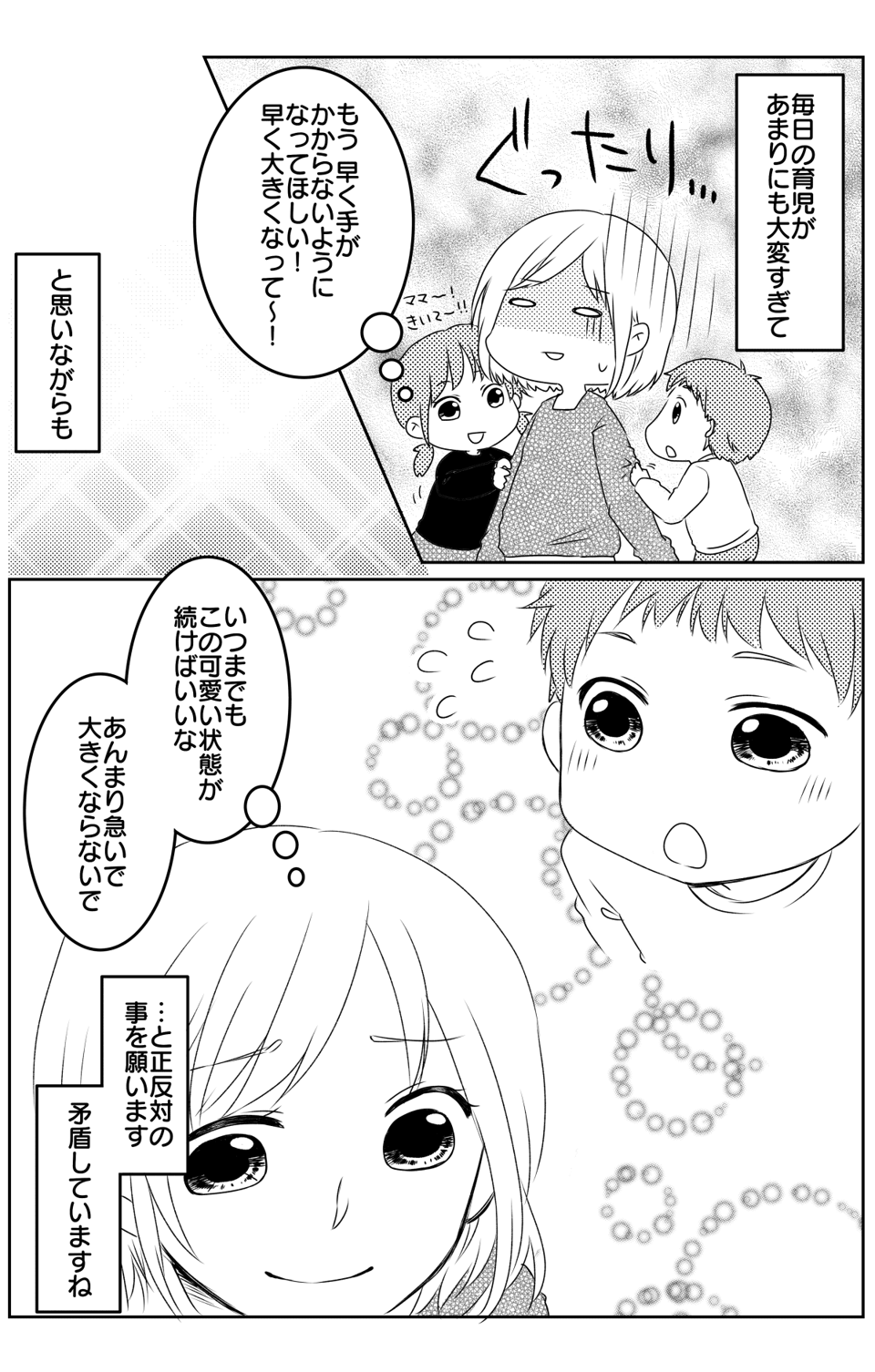 我が家の王子様3