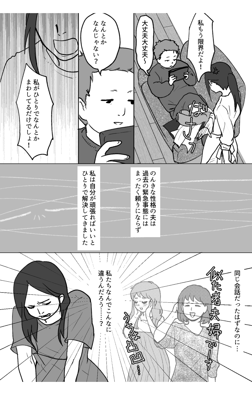 リモート飲み会後編３