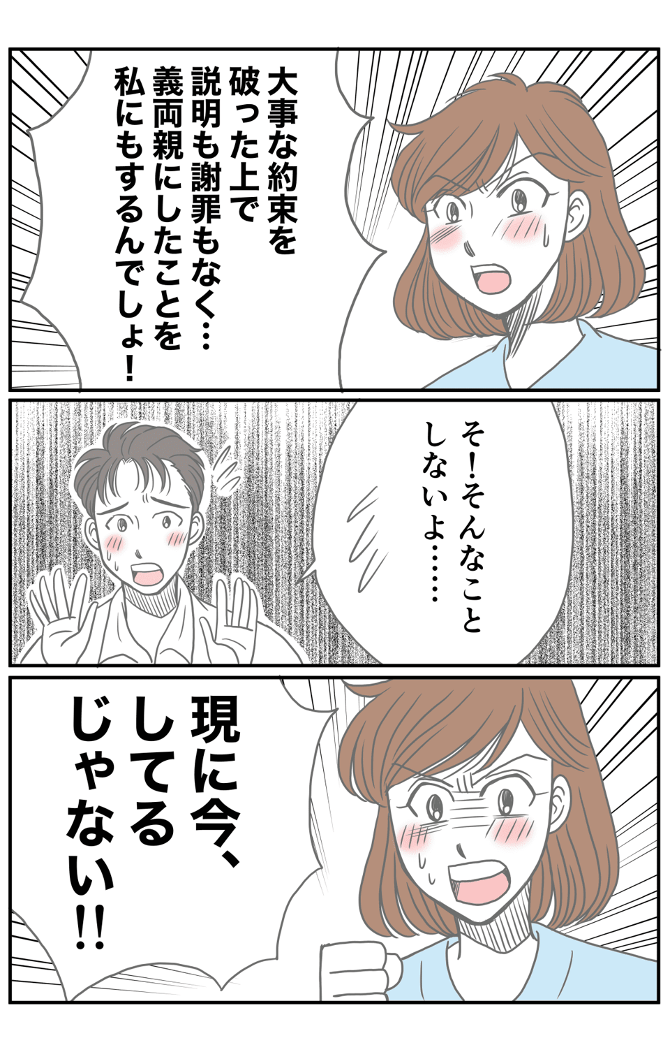 同居を希望_010