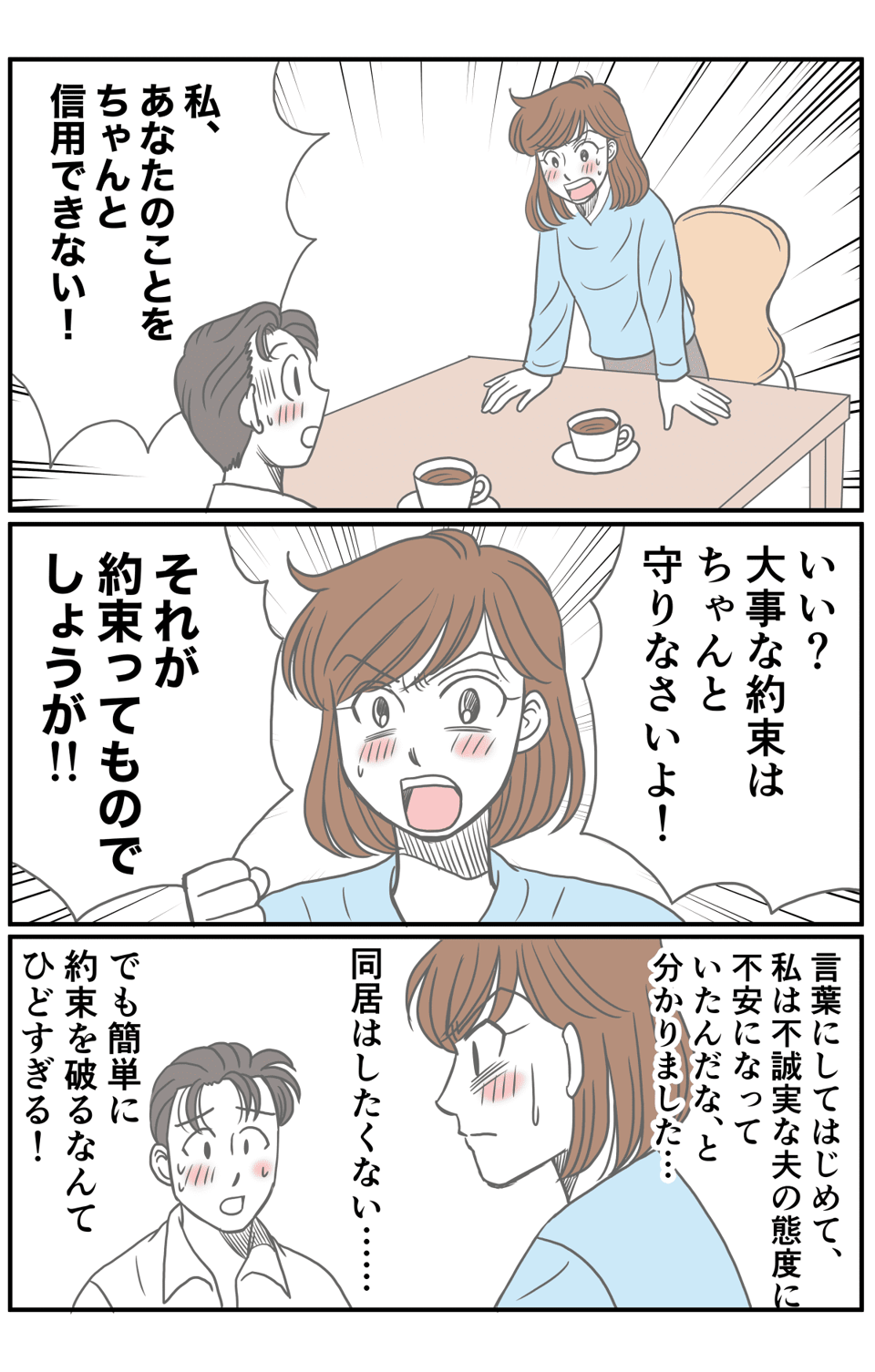 同居を希望_011