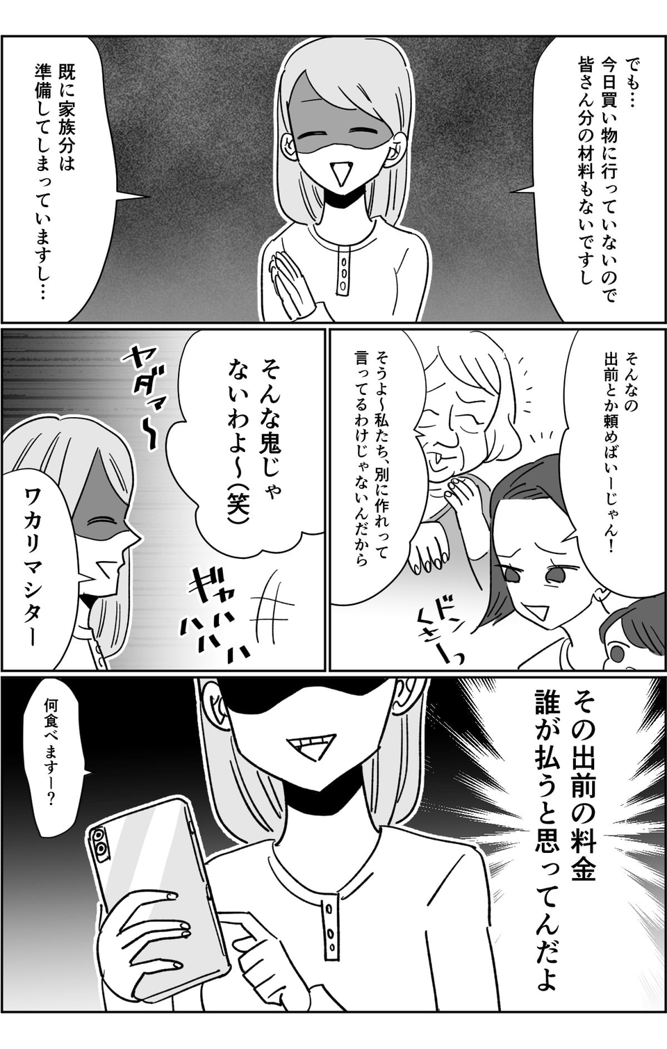 【前編】「マジふざけるな！」