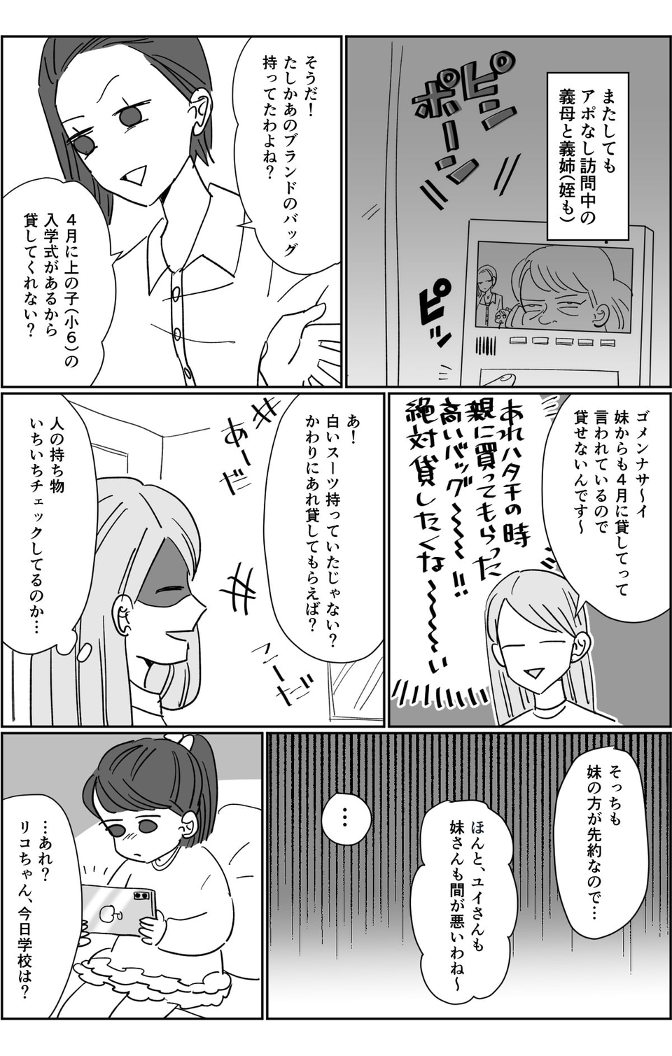 【後編】「マジふざけるな！」