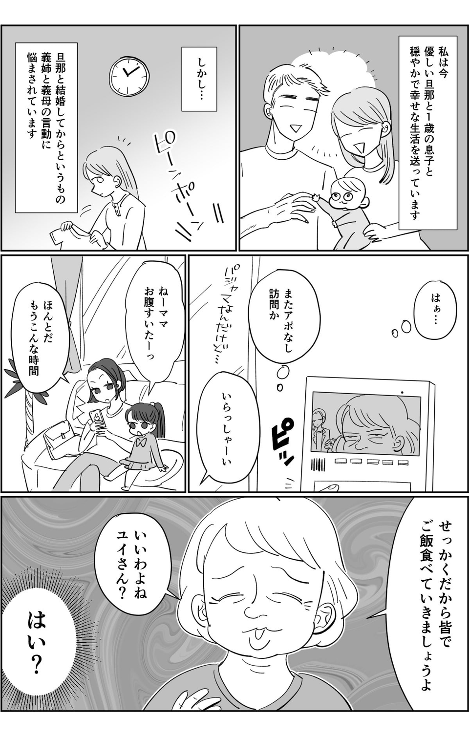 【前編】「マジふざけるな！」