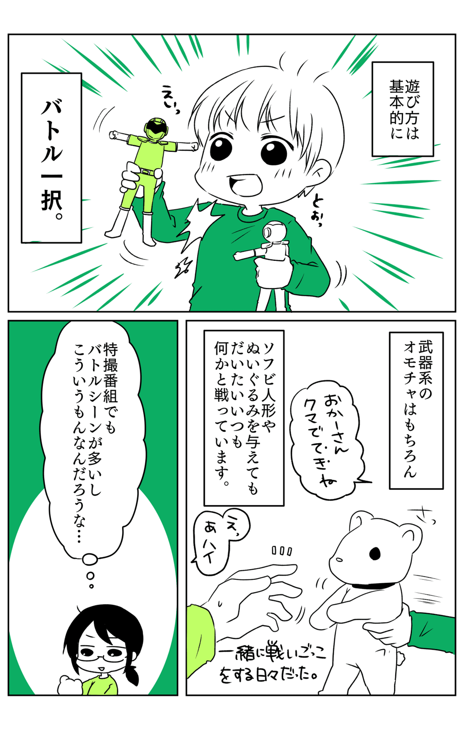 修正版兄弟でもこんなに違う1