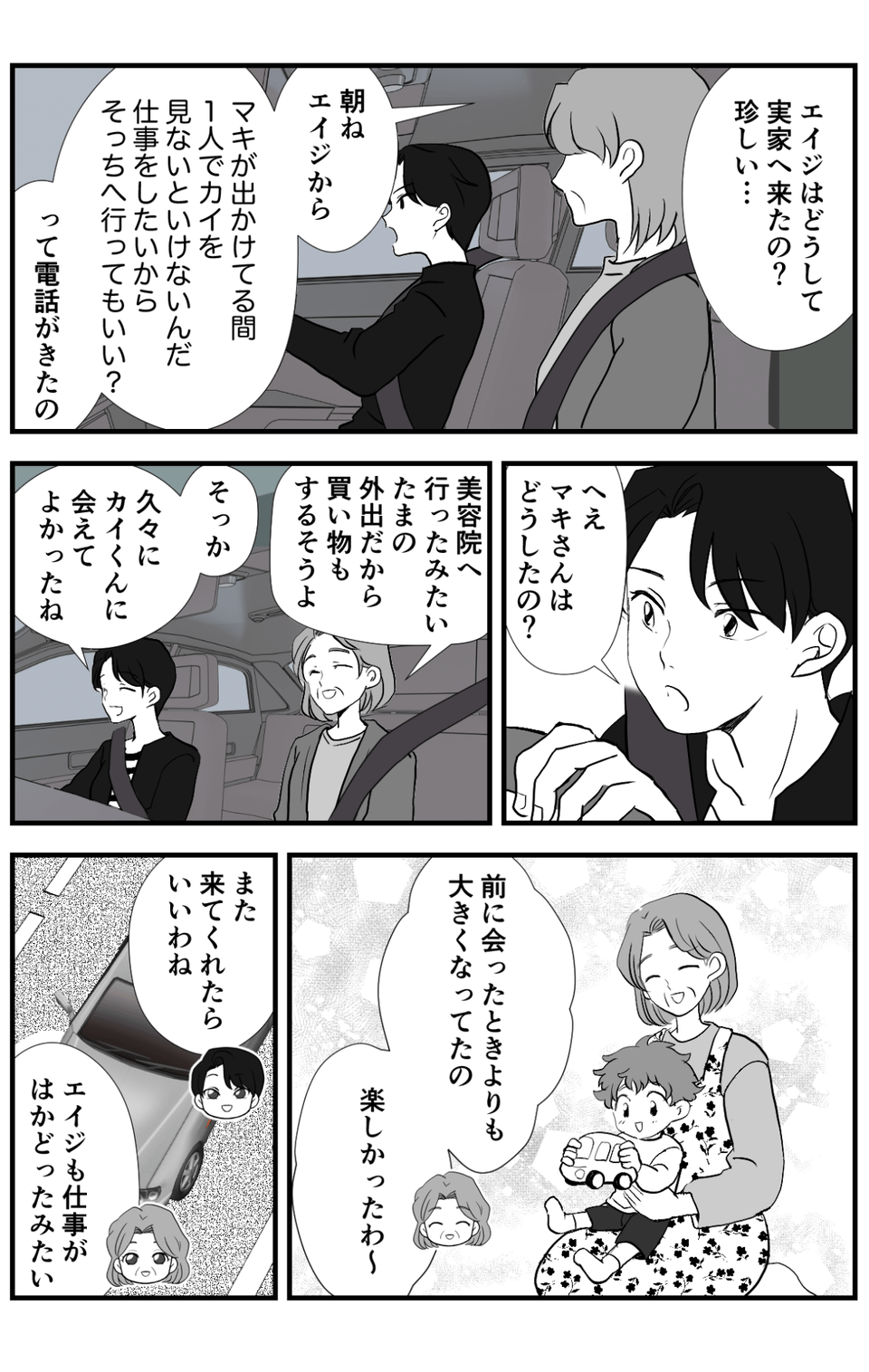 【修正版】2_1