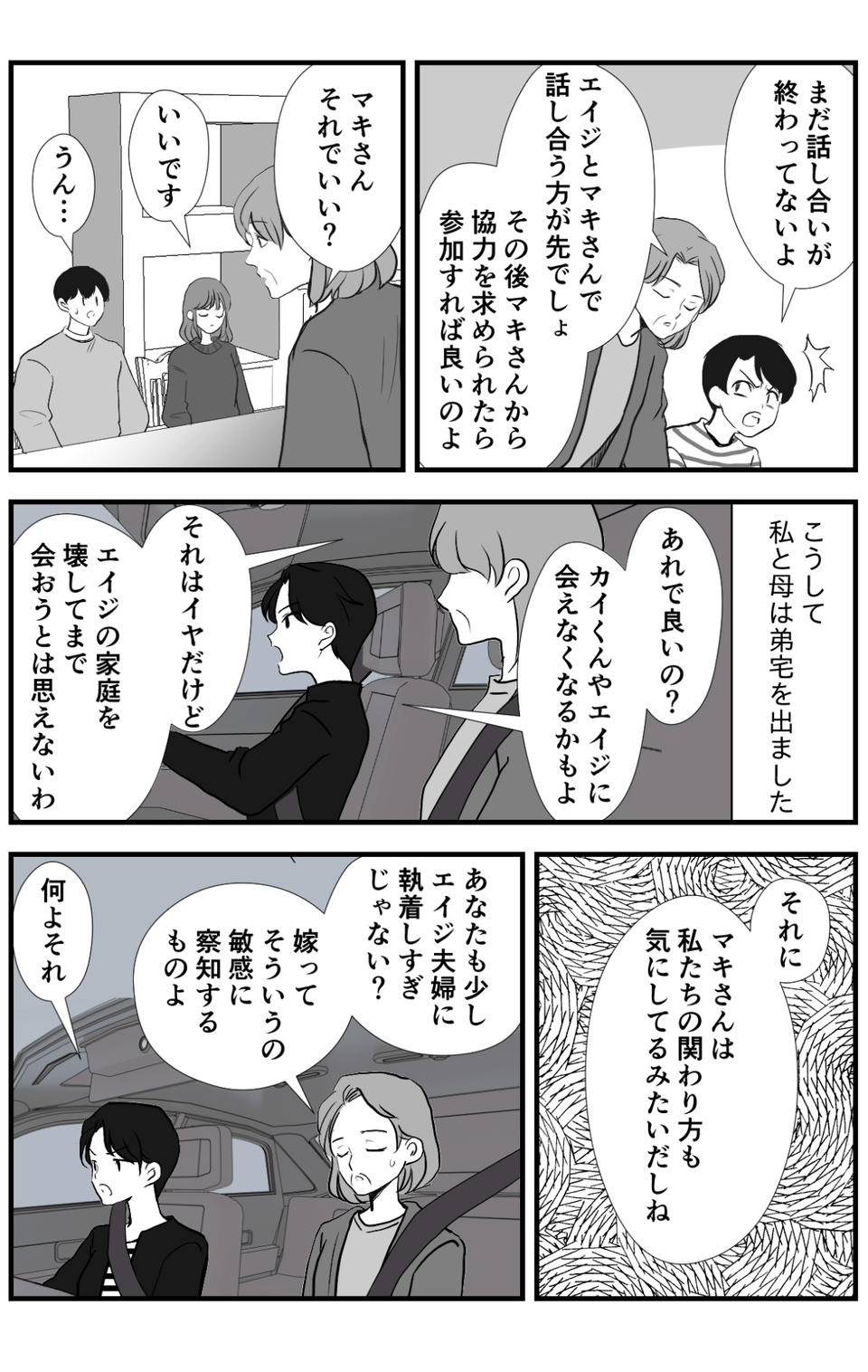 【修正版】9_1②