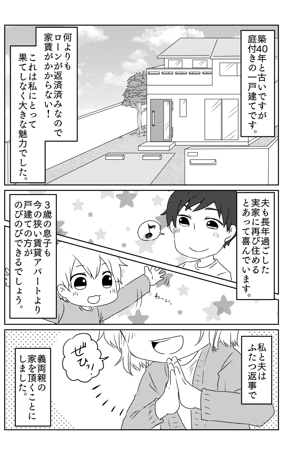 【前編】タダより高いものはない？