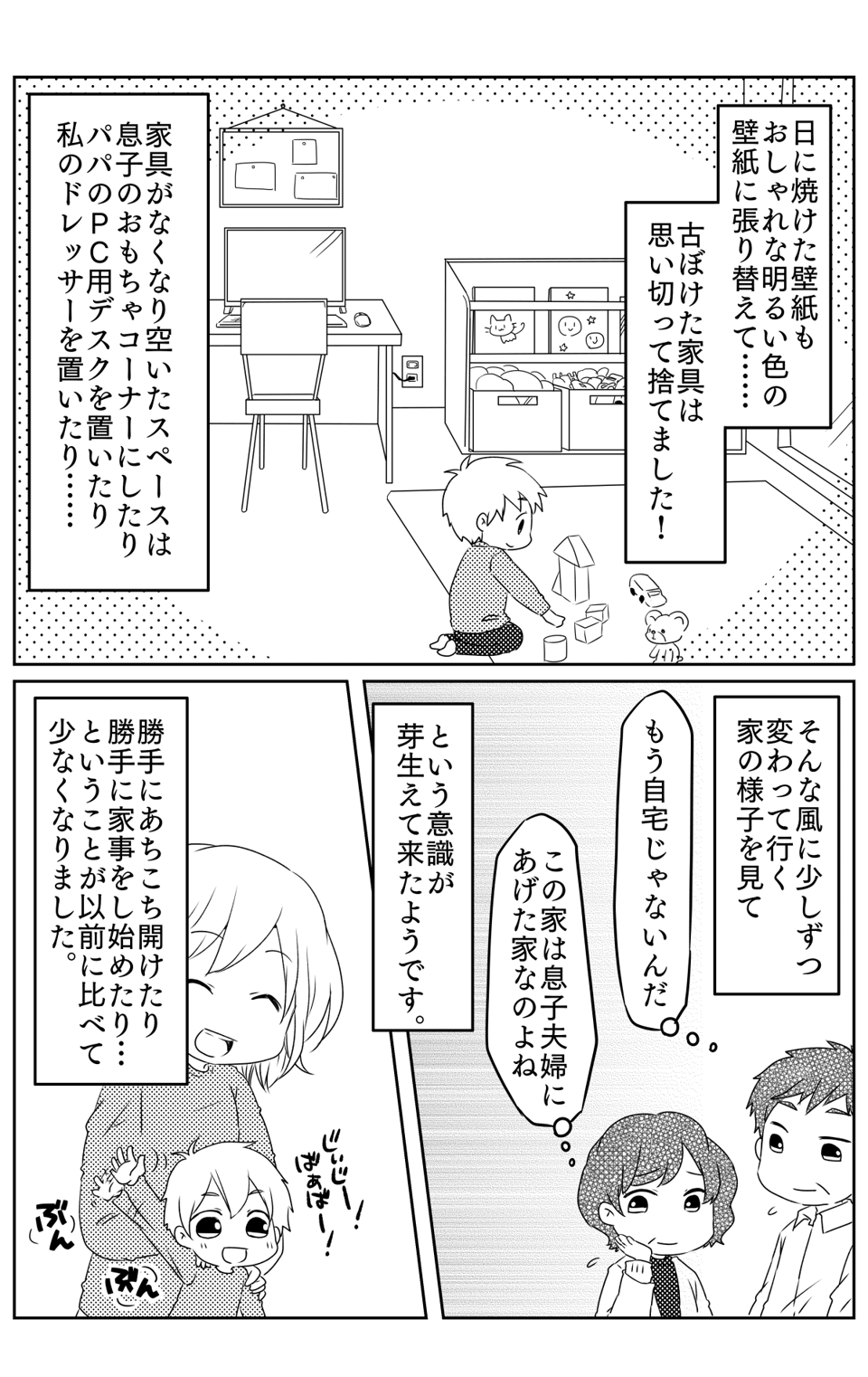 【後編】タダより高いものはない？