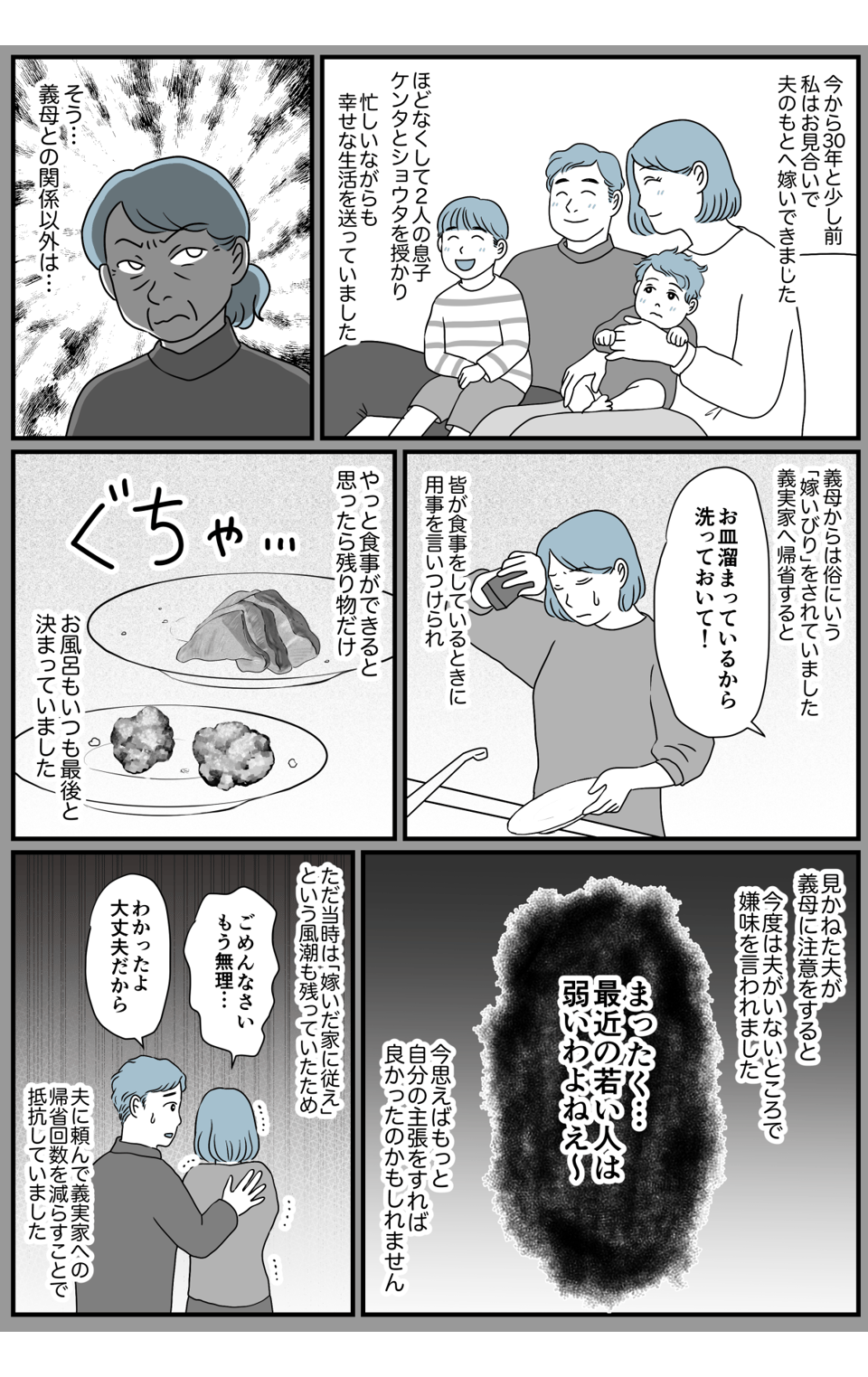 義母好みの食器1ー1修正