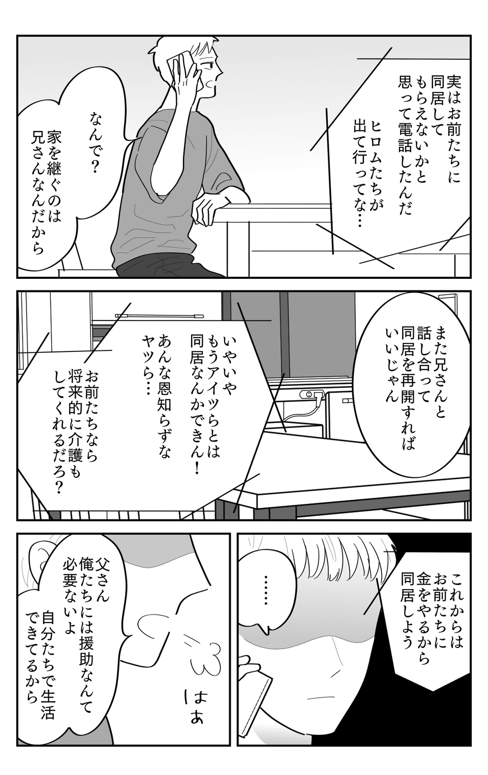 4-4