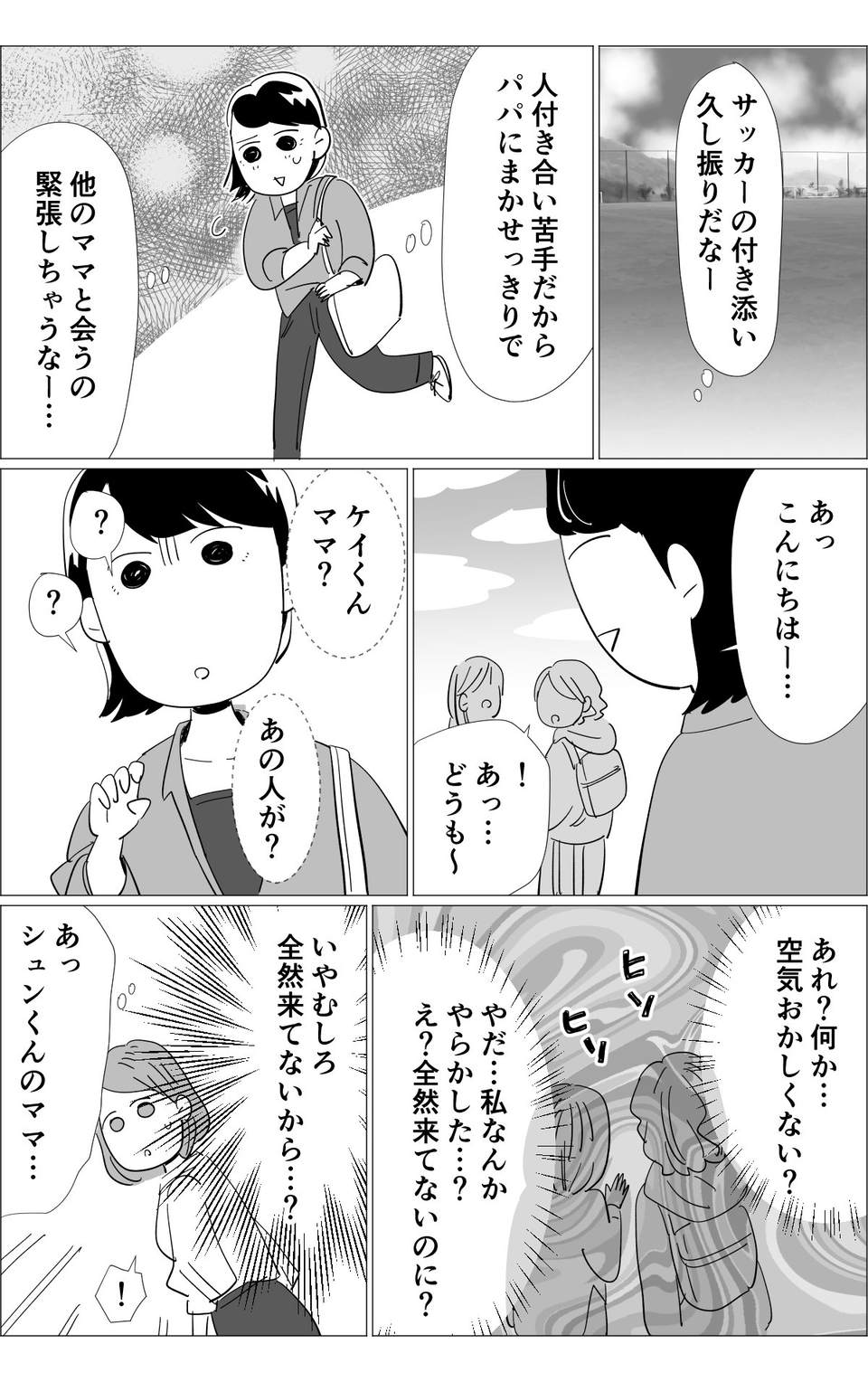 よっしゃー単発3-1