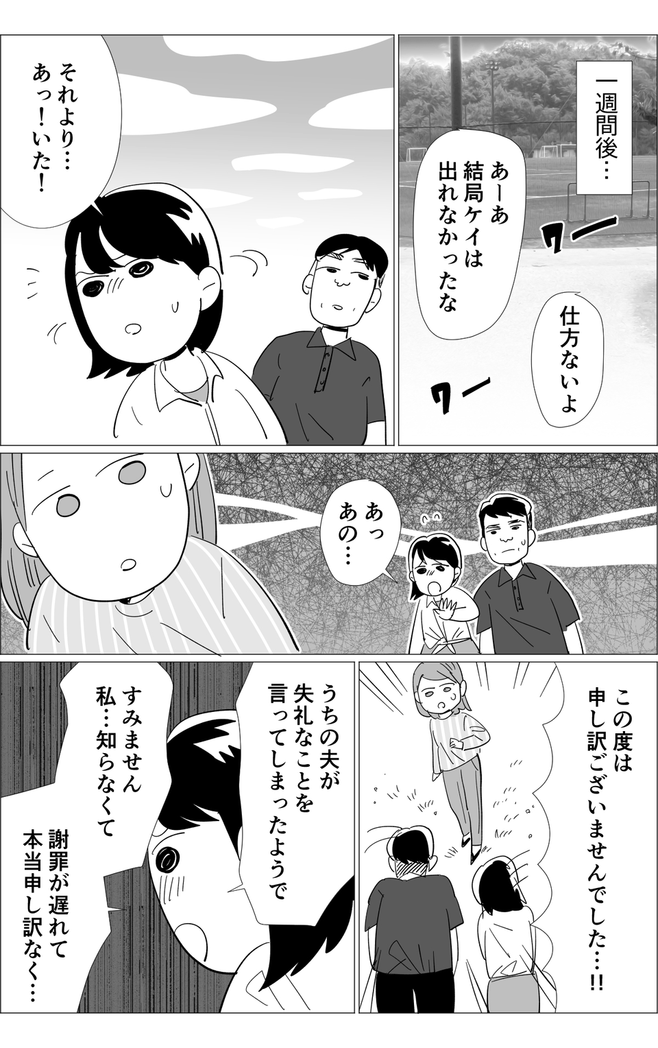 よっしゃー単発4-1