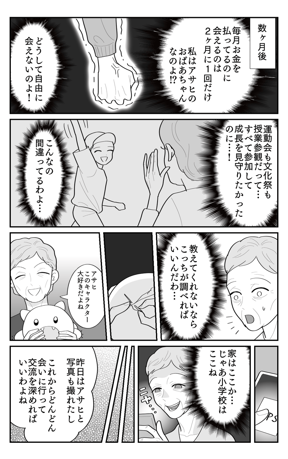 5-3
