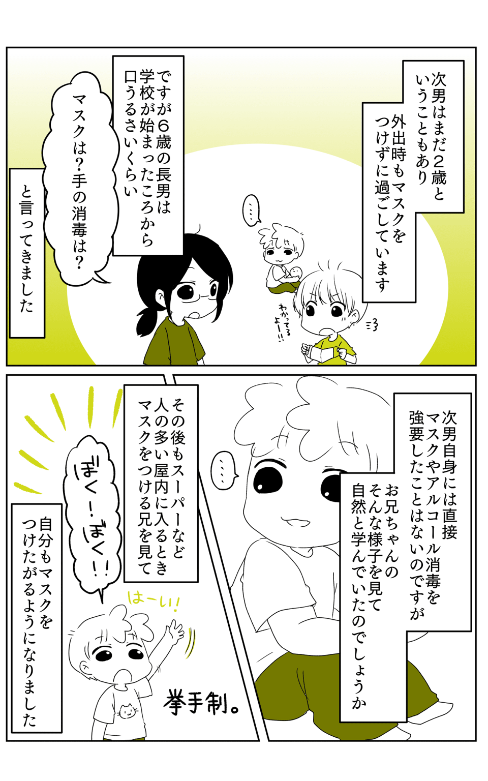 なんでもお兄ちゃんの真似をしたい2歳児4