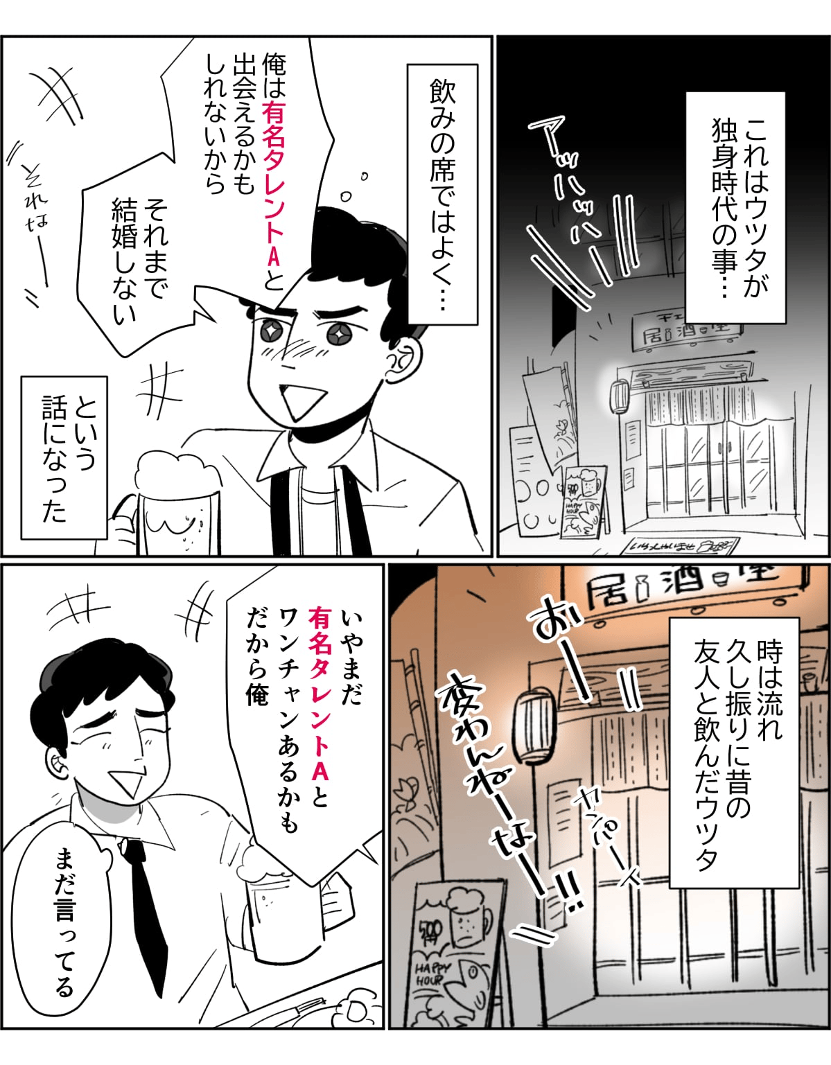 【ギリギリ旦那13】