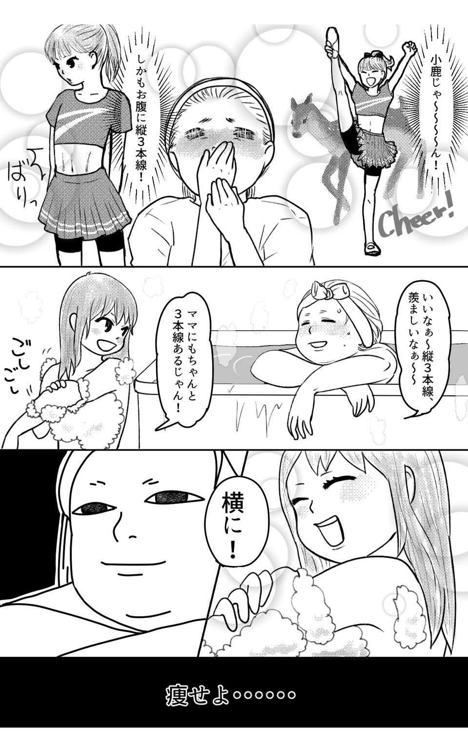 ダイエット決意３