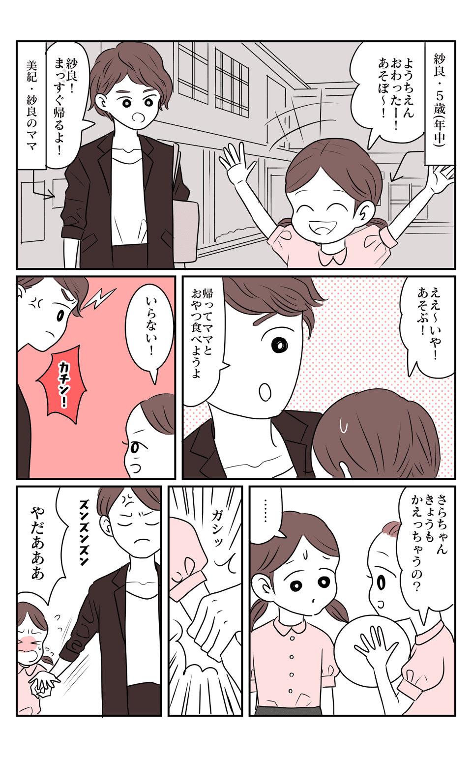 前編01