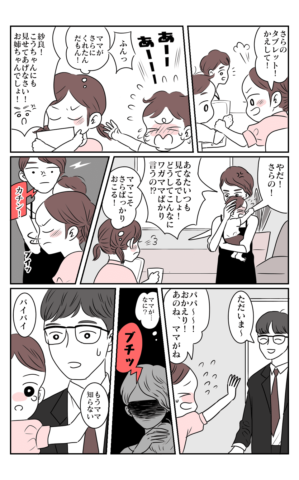 前編03