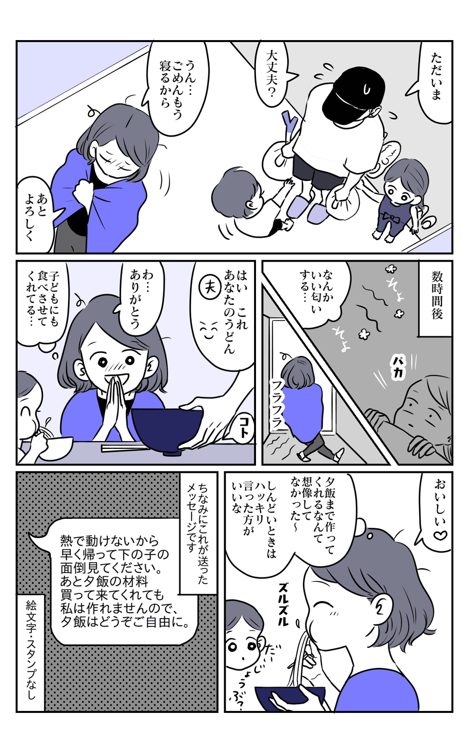 体調が悪いのにその対応！？03