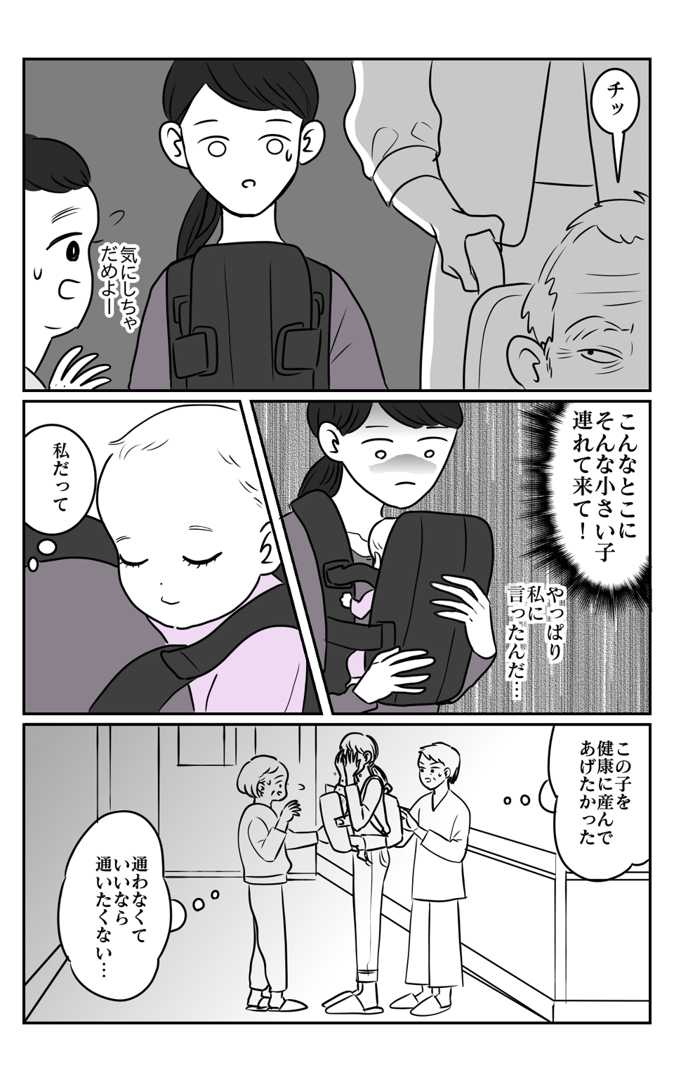 「こんなところに、そんな小さい子を連れてきて！」03