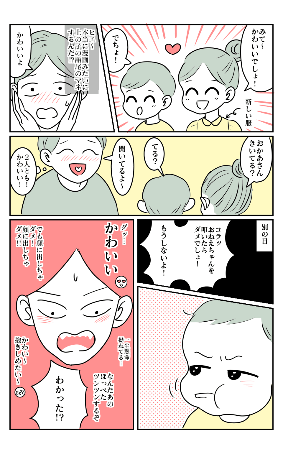 ２歳男児の甘えっぷりにメロメロ！03