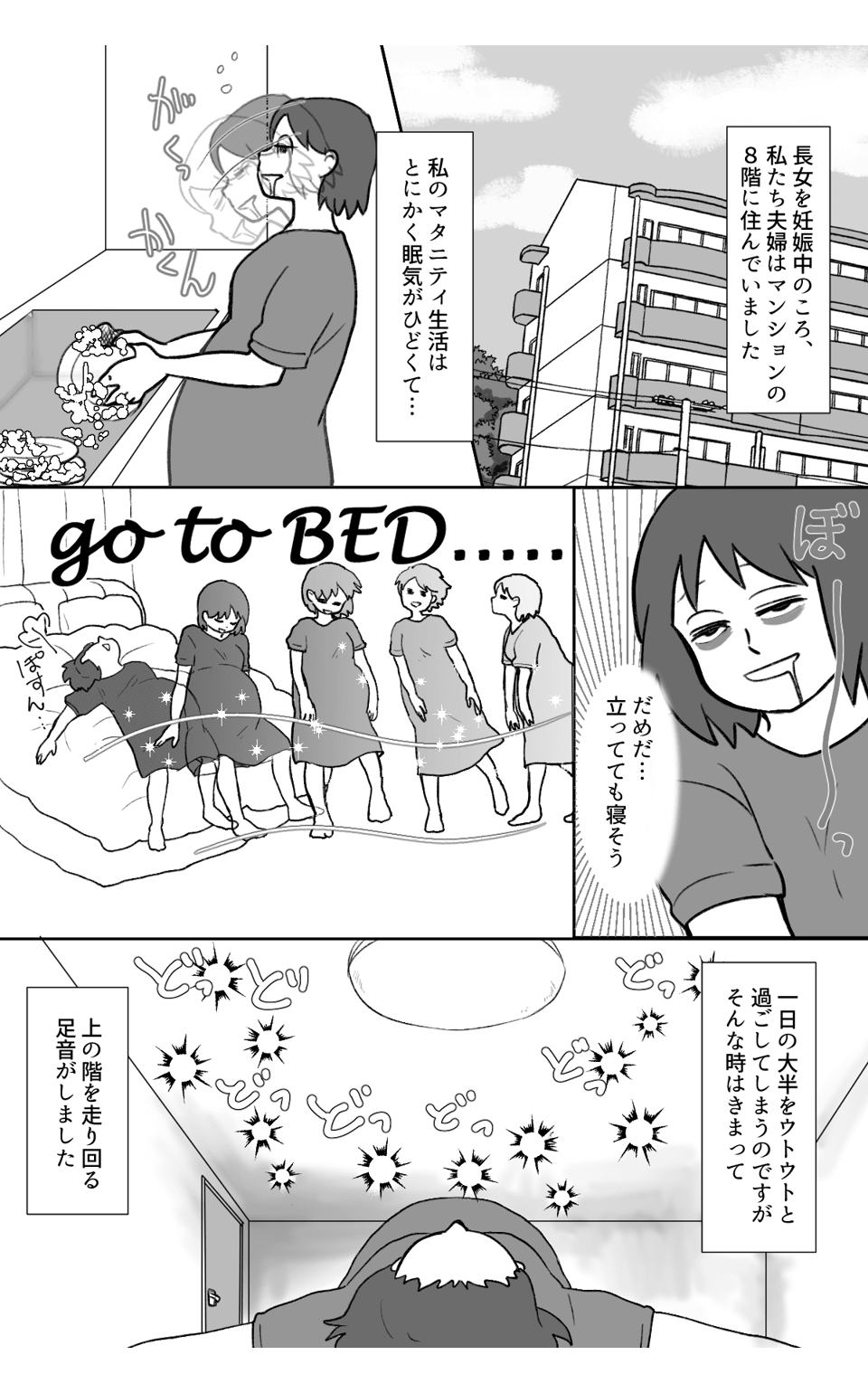 【第九夜】「来る…」そこには誰もいないはずなのに。１