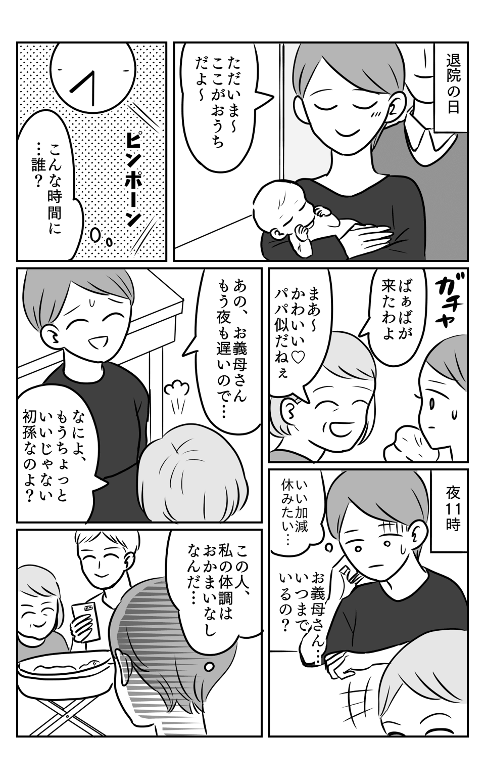 アポなし前編01