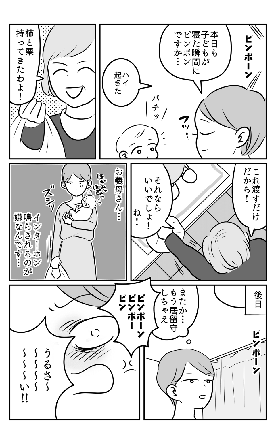 アポなし後編01