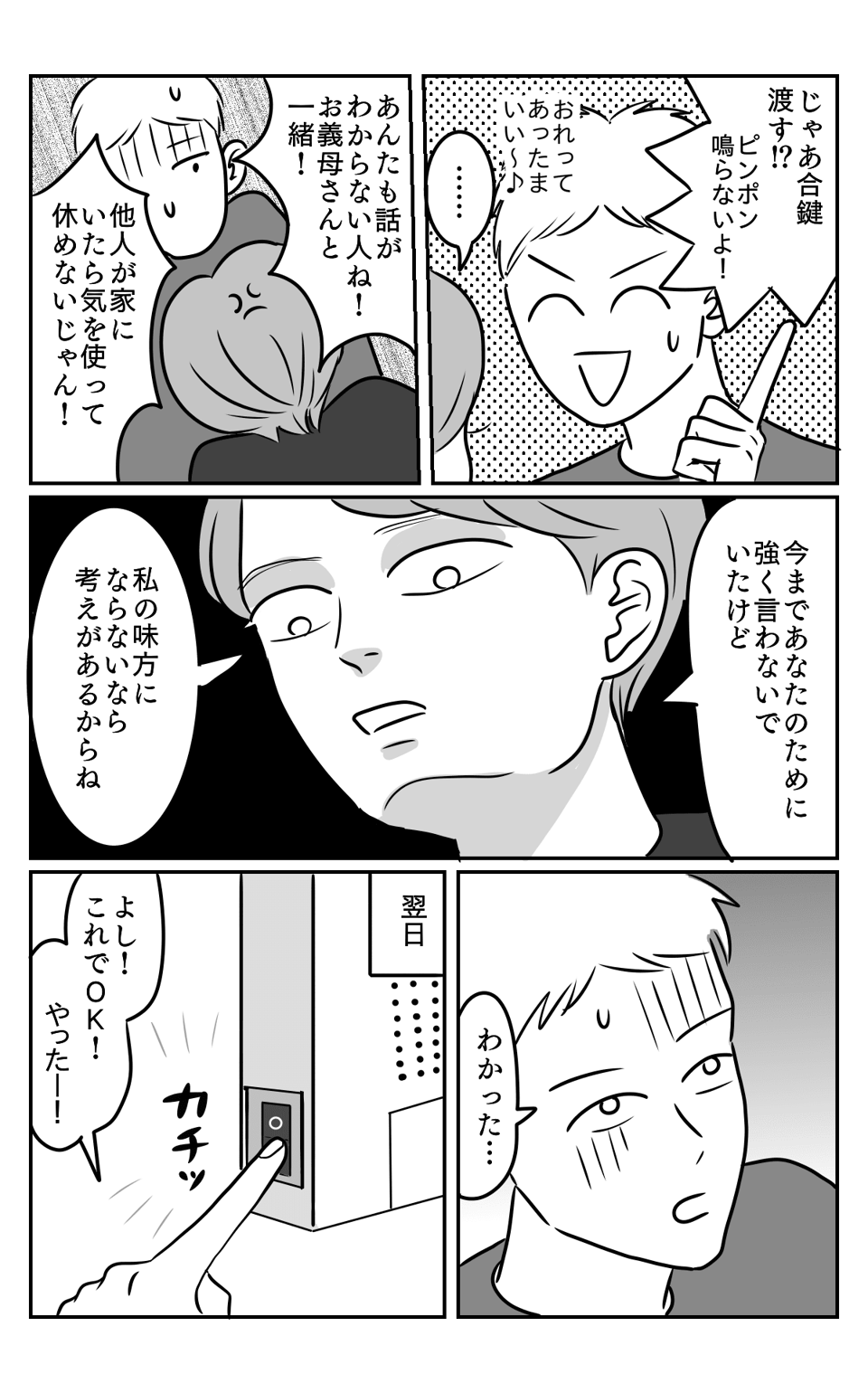 アポなし後編03