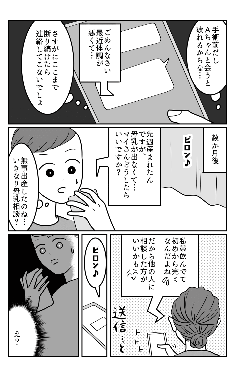 【後編】グイグイ迫ってくる元同僚と距離を置きたい。01