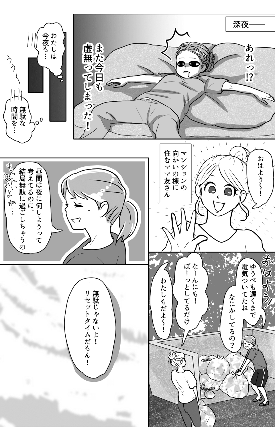 虚無タイム３