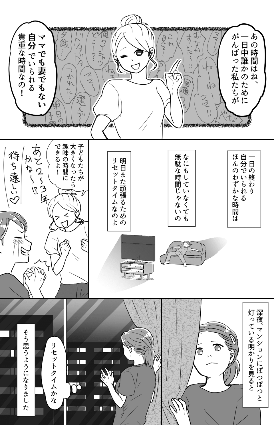 虚無タイム４