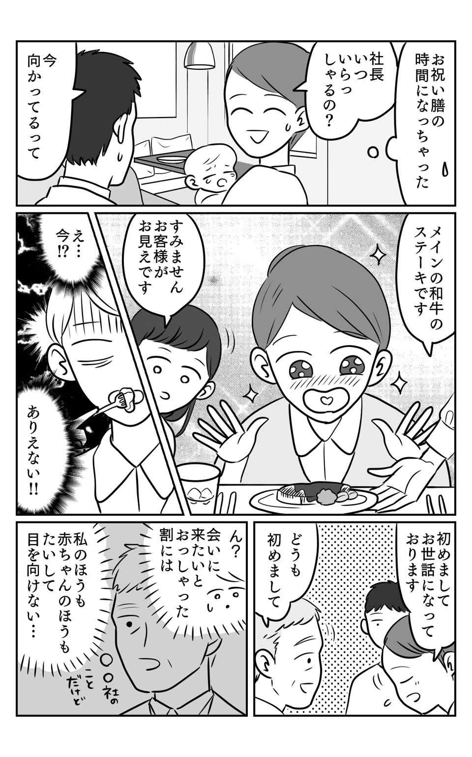 断れなかった産後すぐのお見舞い。