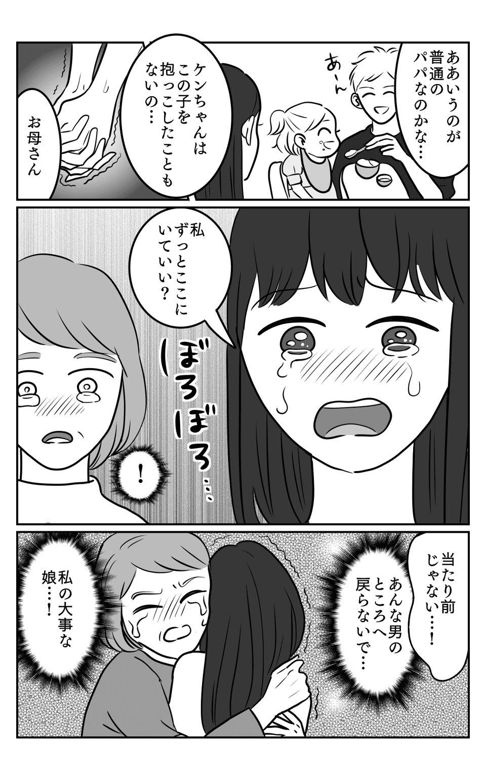 娘夫4-3