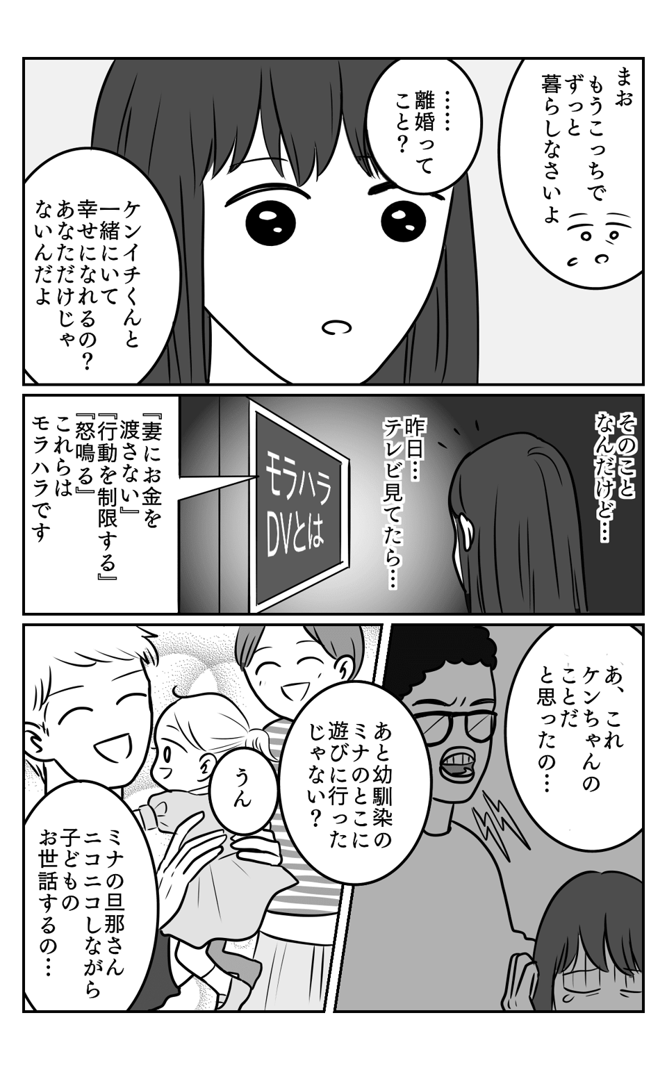 娘夫4-2