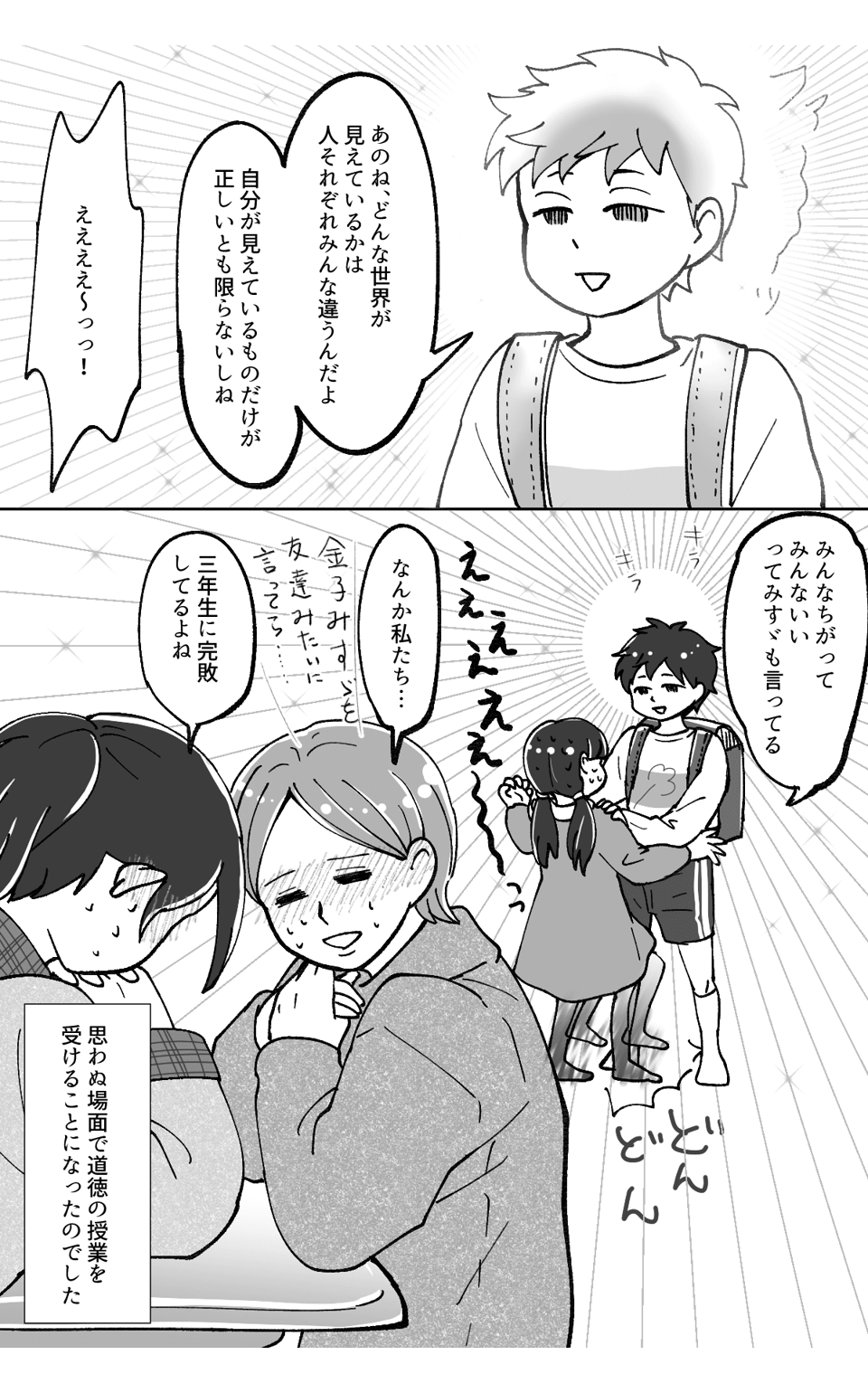 ちょっとしたサプライズのつもりが！？４