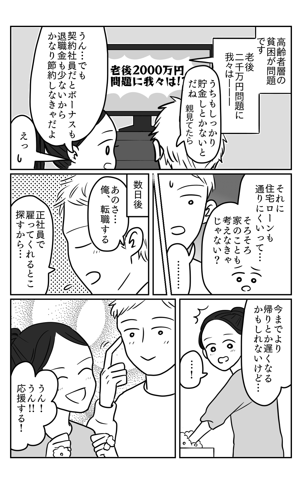 守銭奴後編02