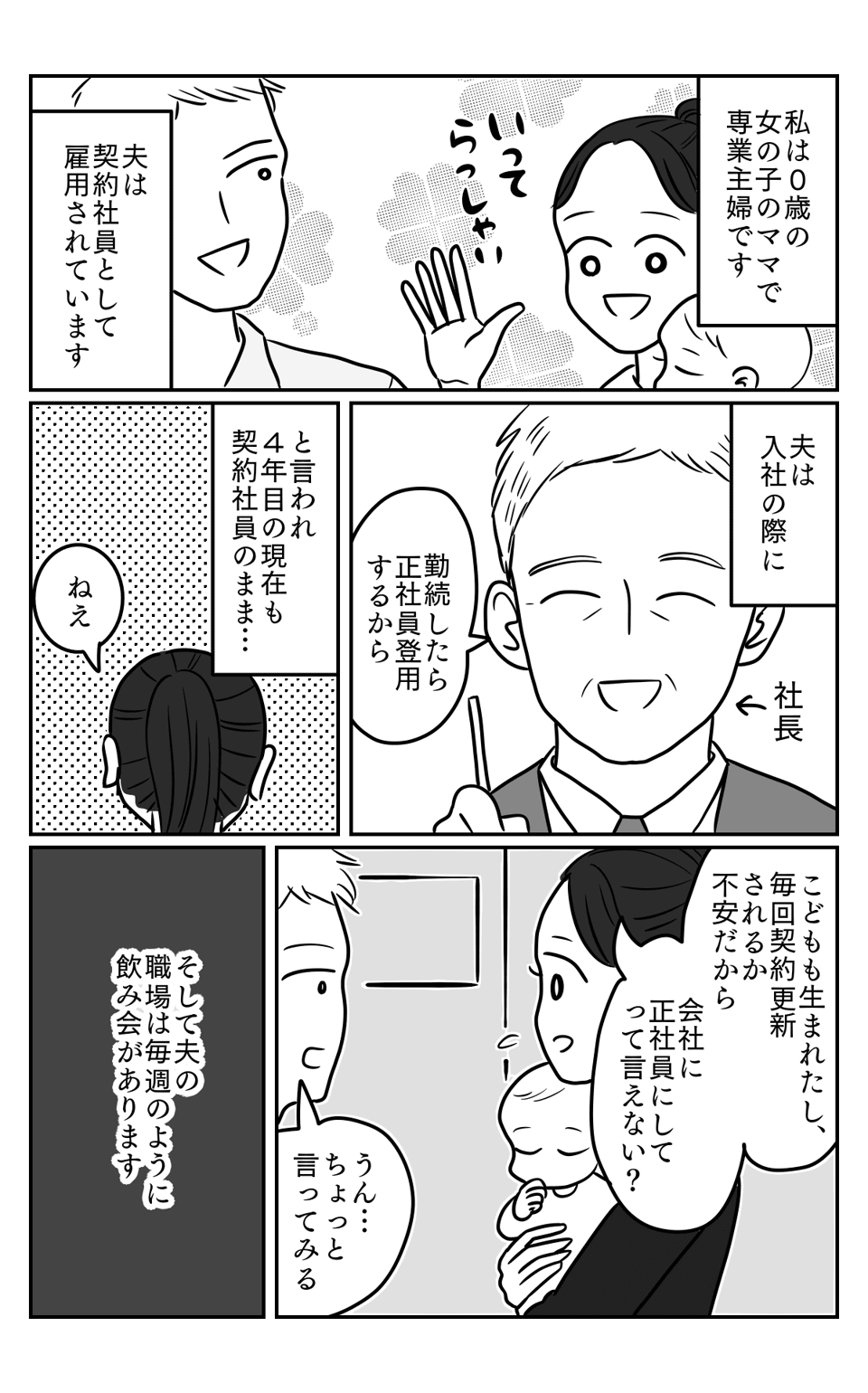 守銭奴前編01