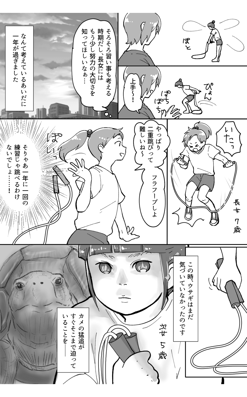 【前編】才能VS努力！？