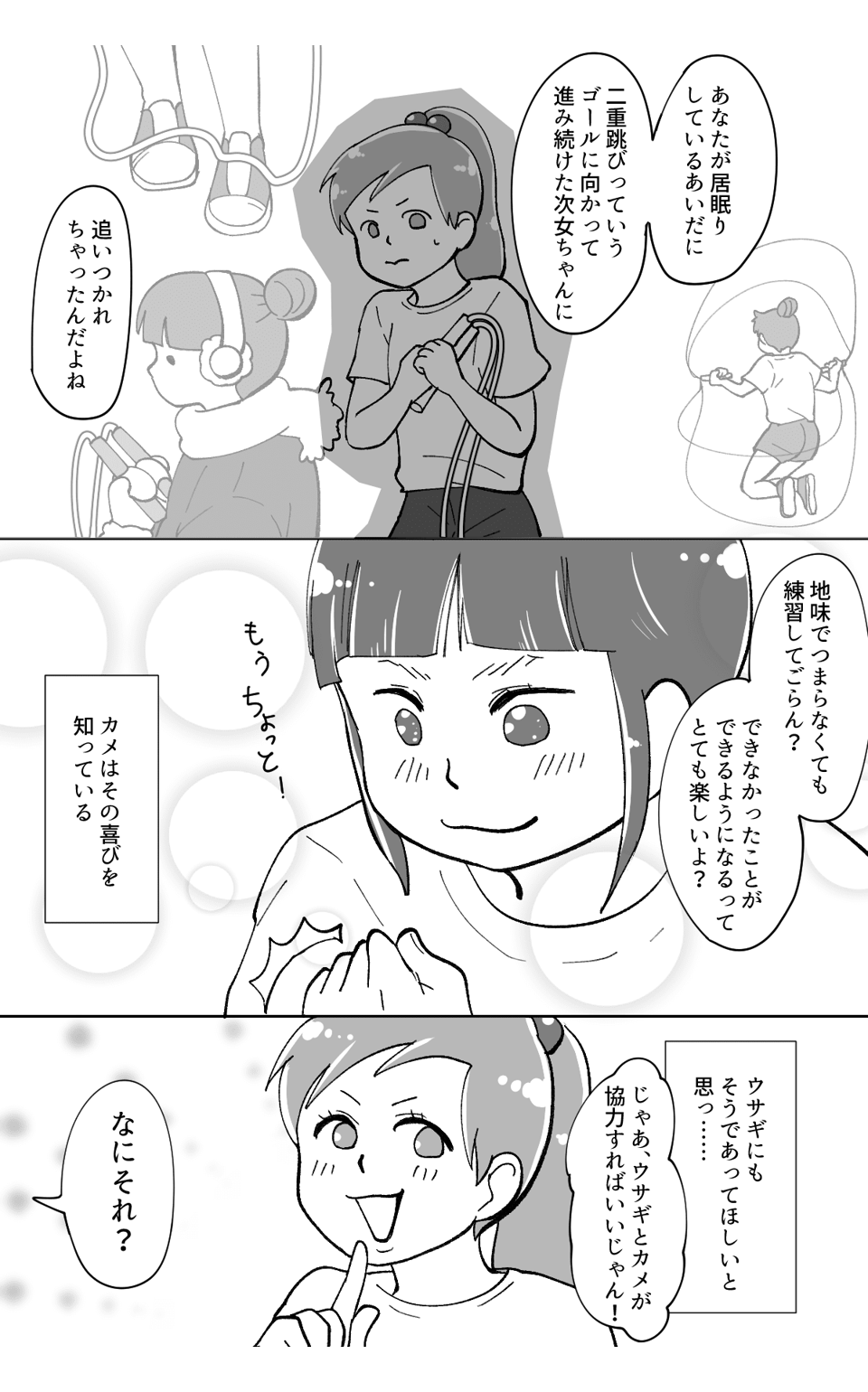 【後編】才能VS努力！？