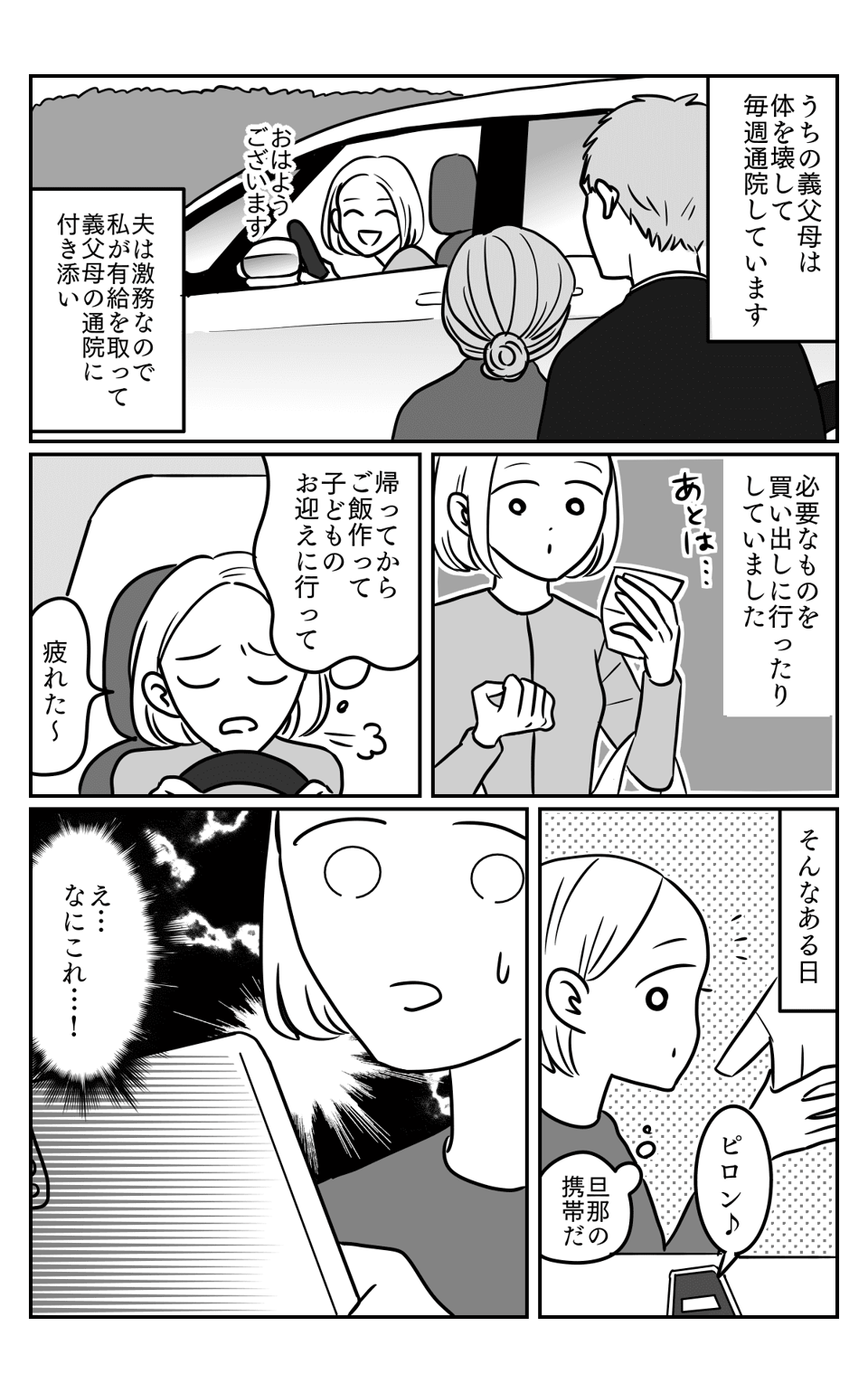 くそじじい1-1