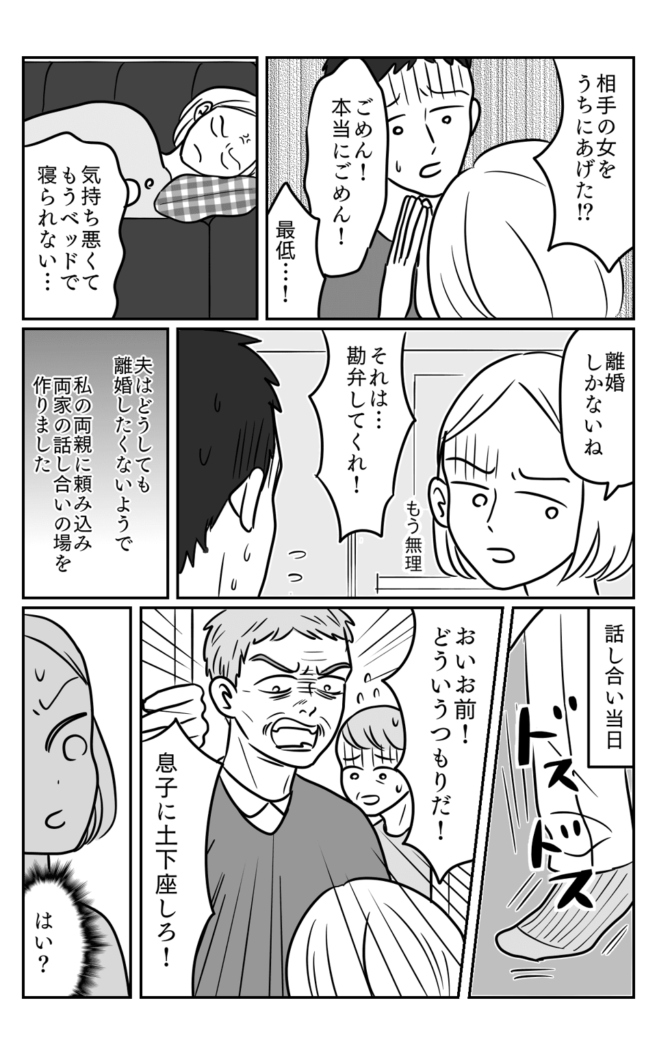 くそじじい1-3