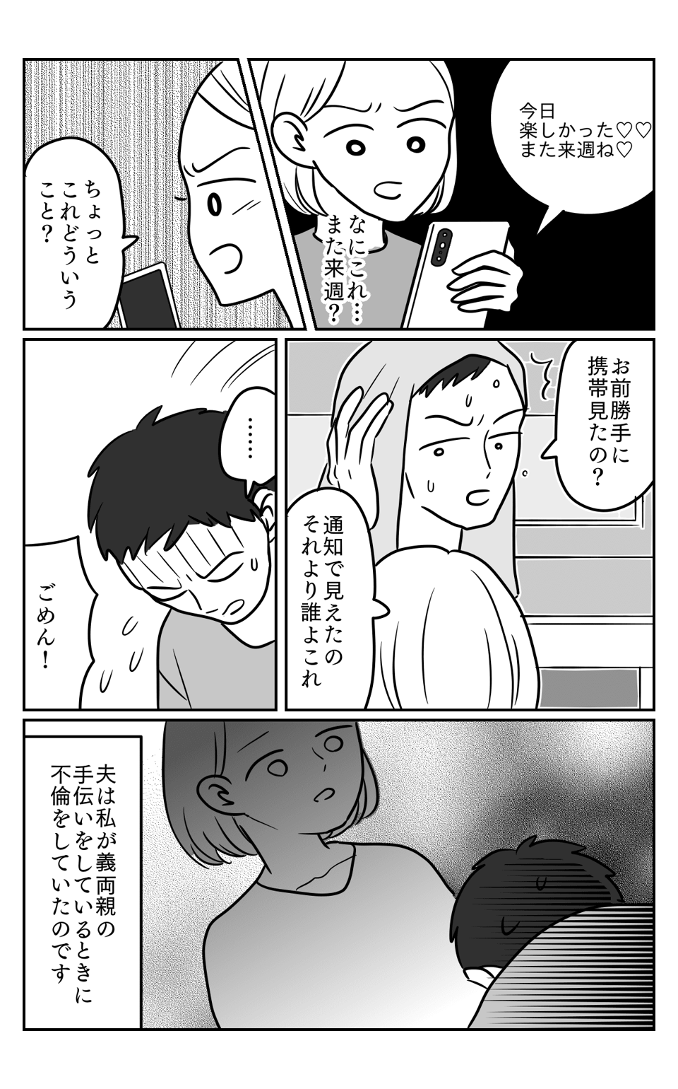 くそじじい1-2