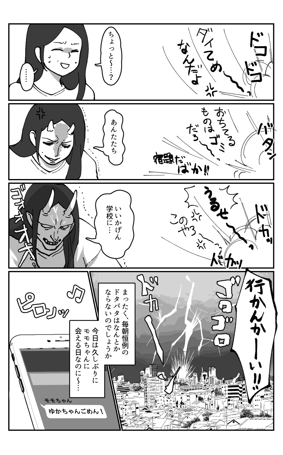 【前編：渡る育児は鬼きたる！？】